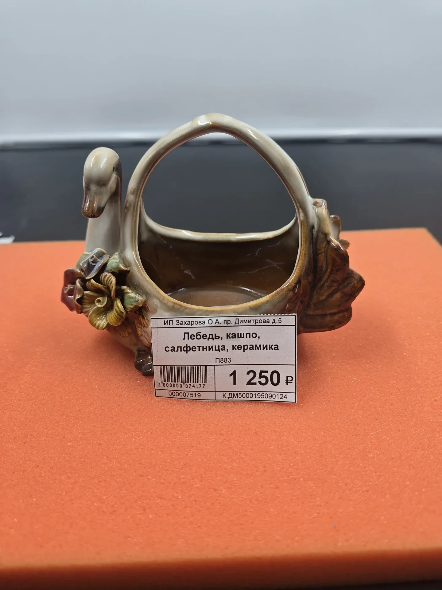 Кашпо, салфетница, вазон "Лебедь", керамика обливная